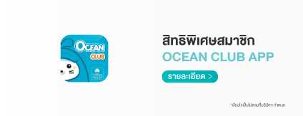 โปรโมชัน Skootar จาก ไทยสมุทร